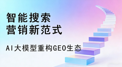 宣化县全域优化生态，构建品牌全网协同、区域深耕的流量增长体系