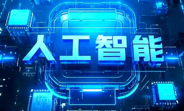 宣化县商业化落地稳步推进 主流AI产品持续拓展企业级服务应用边界