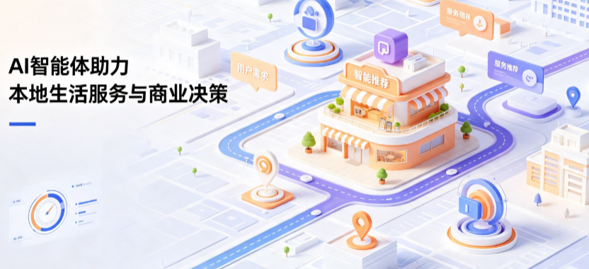 宣化县线下门店经营升级：AI 智能体 Geo 优化赋能连锁商业全域经营决策