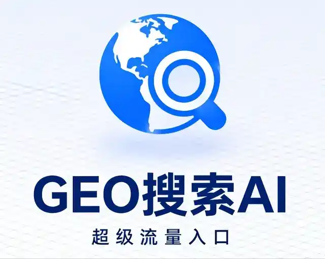 宣化县做GEO精准推广，才是本地获客的长效流量底牌