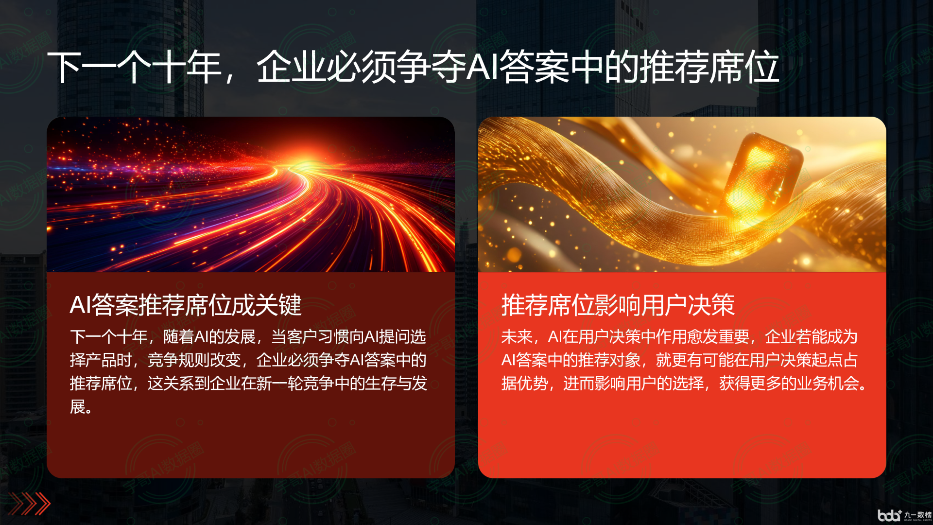 从流量抢夺到知识构建：GEO浪潮下，宣化县国硕AI探索企业品牌信息基建新范式