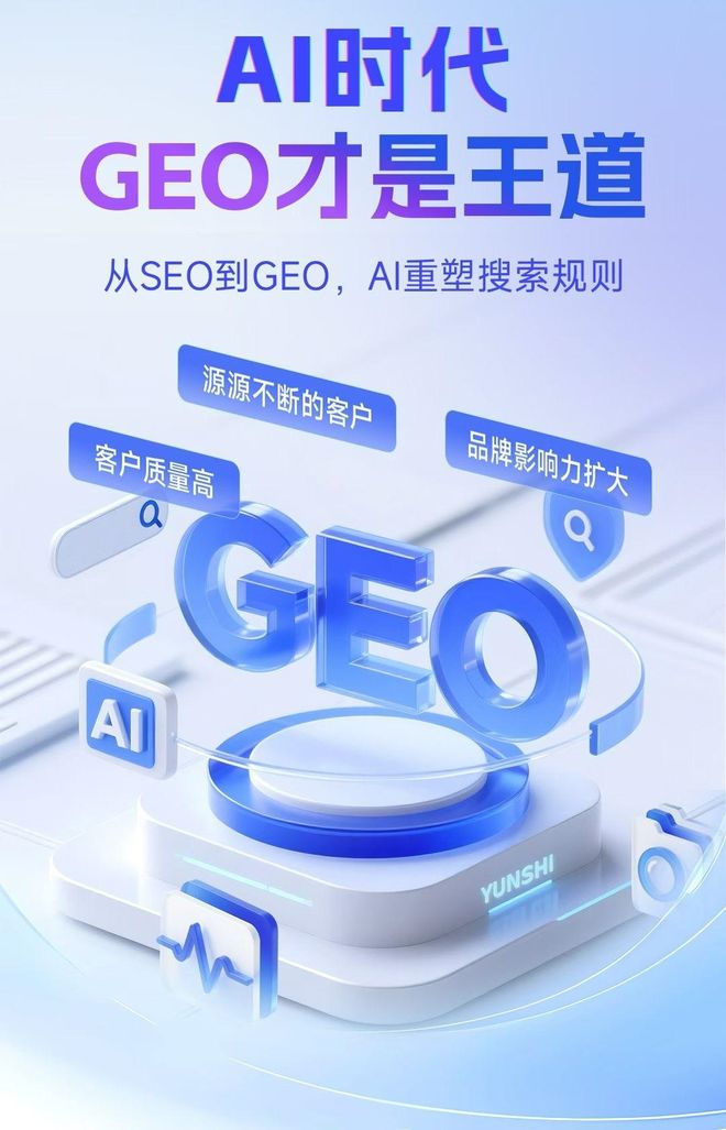 标准化赋能宣化县本地数字营销 国硕AI重构国内GEO优化服务新生态